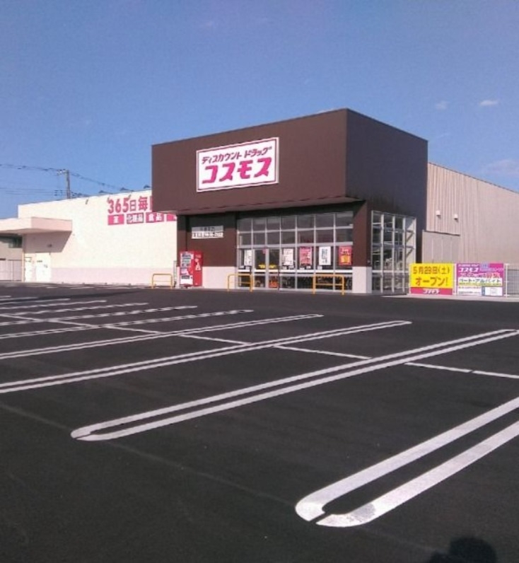 ディスカウントドラッグコスモス平泉東店