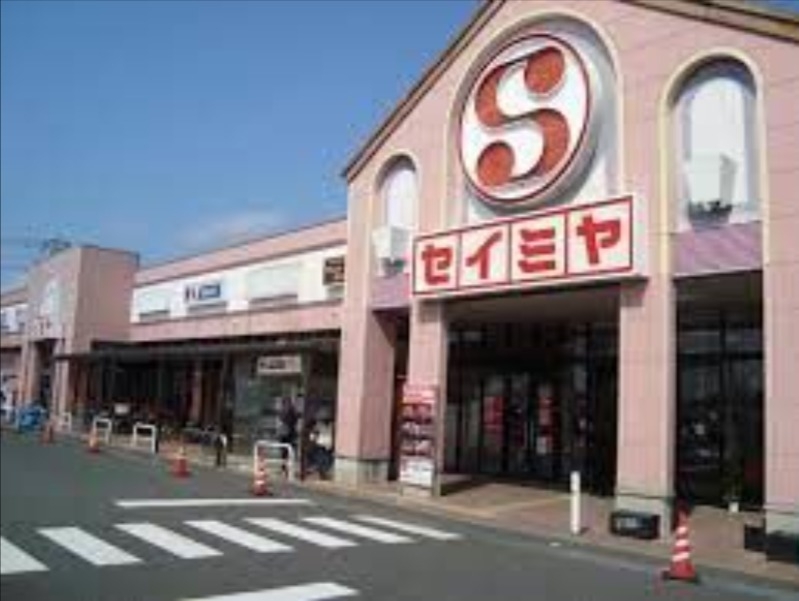 セイミヤ神栖店