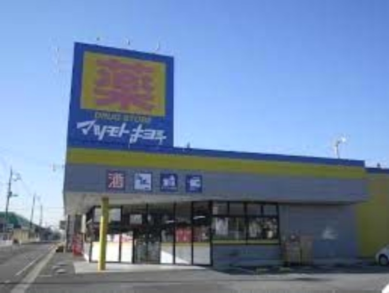 マツモトキヨシ神栖店