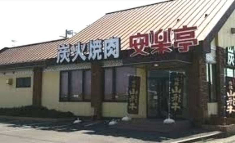 安楽亭神栖店