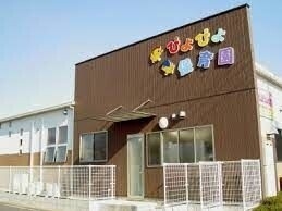 ぴよぴよ保育園