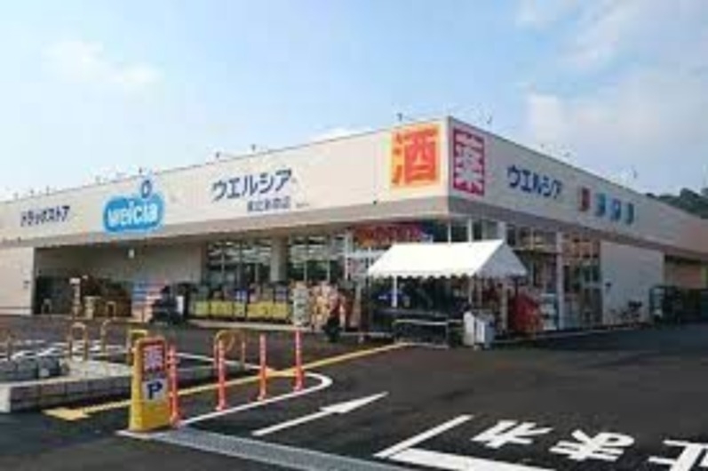 ウエルシア東庄新宿店
